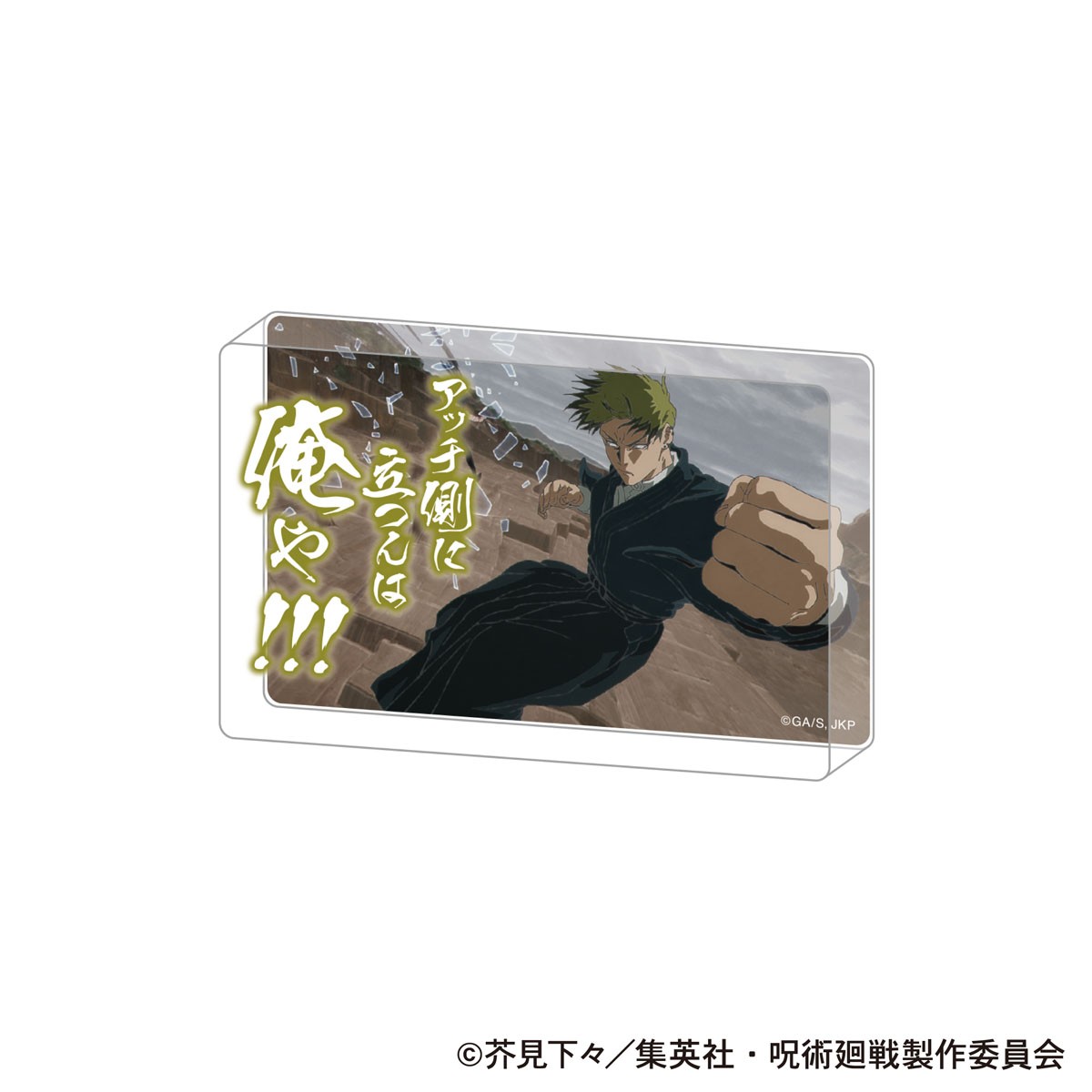 Movic Jujutsu Kaisen Season 3 Famous saying Acrylic Block / Naoya Zenin image 2