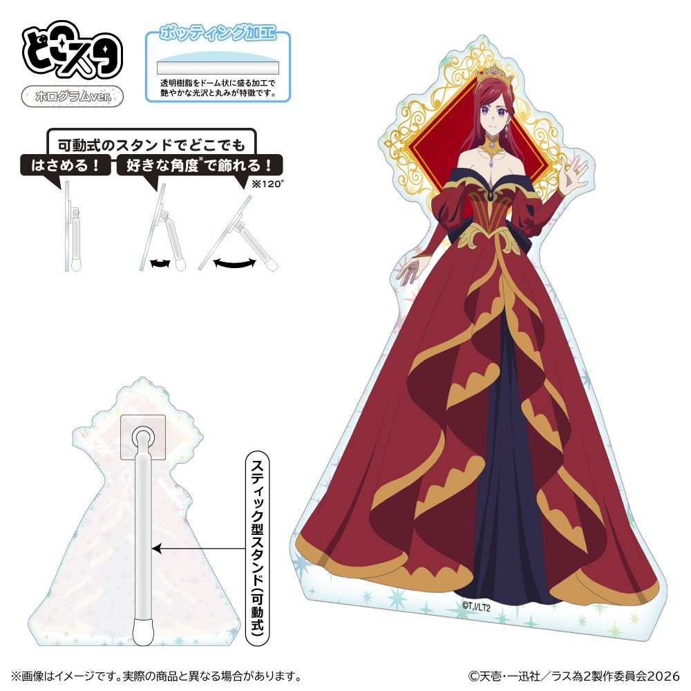Shimizu Industry The Most Heretical Last Boss Queen: From Villainess to Savior Season 2 Dokosta (Hologram Ver.) / Pride รูปภาพ 2