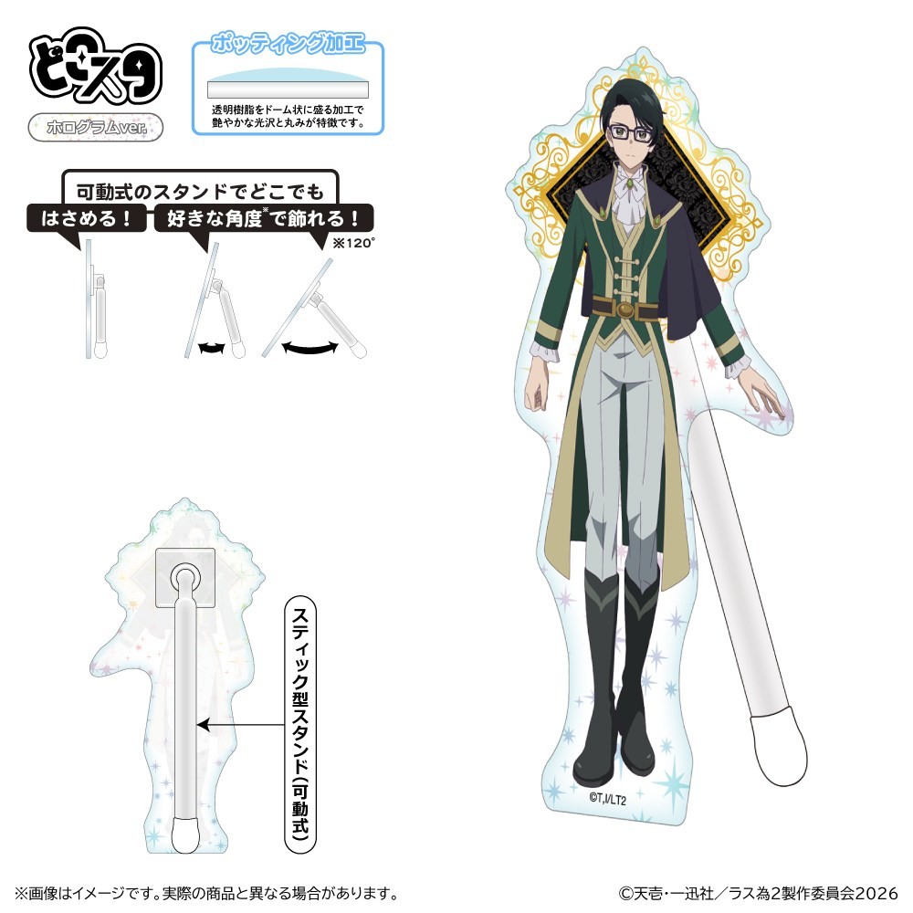 Shimizu Industry The Most Heretical Last Boss Queen: From Villainess to Savior Season 2 Dokosta (Hologram Ver.) / Stale รูปภาพ 2