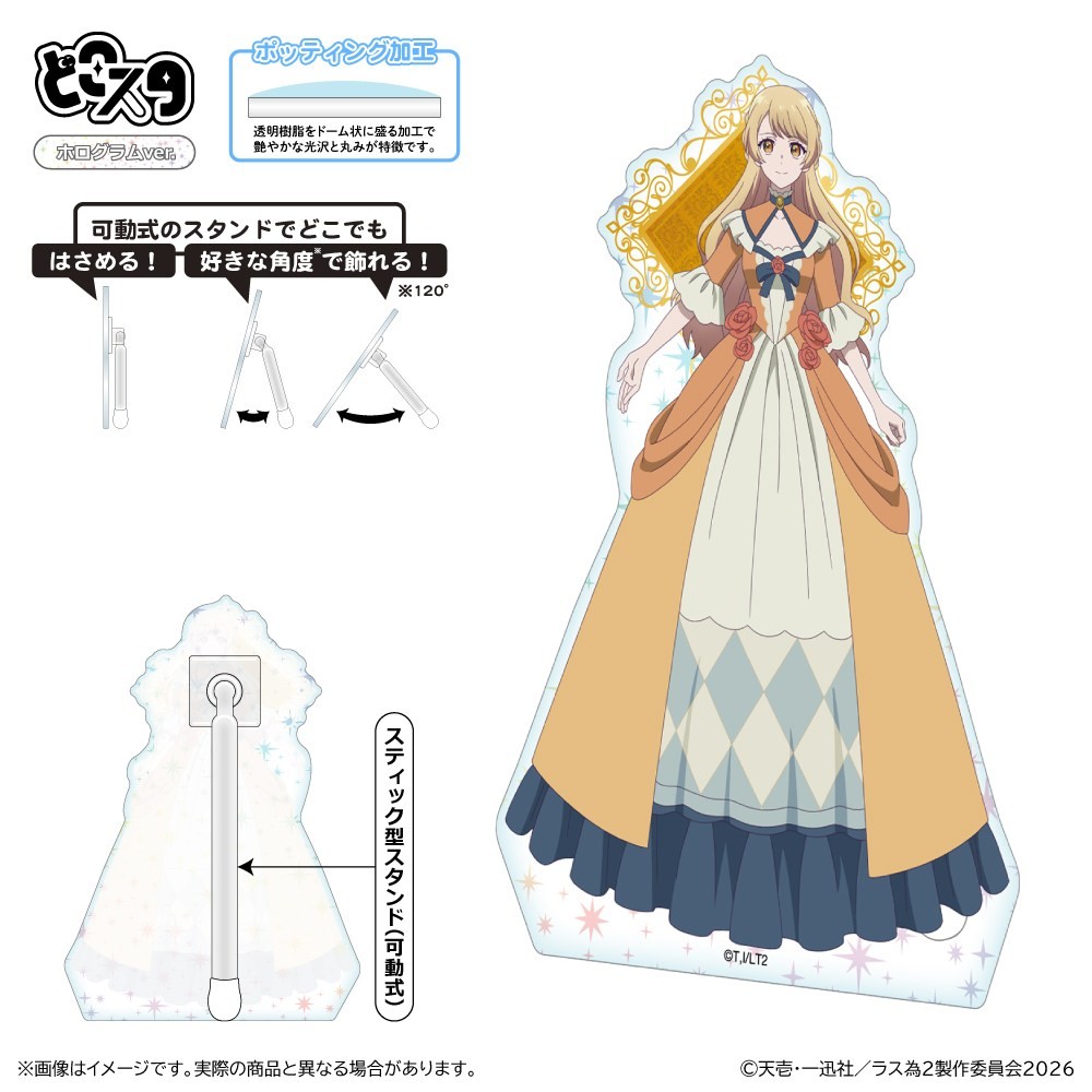 Shimizu Industry The Most Heretical Last Boss Queen: From Villainess to Savior Season 2 Dokosta (Hologram Ver.) / Tiara รูปภาพ 2