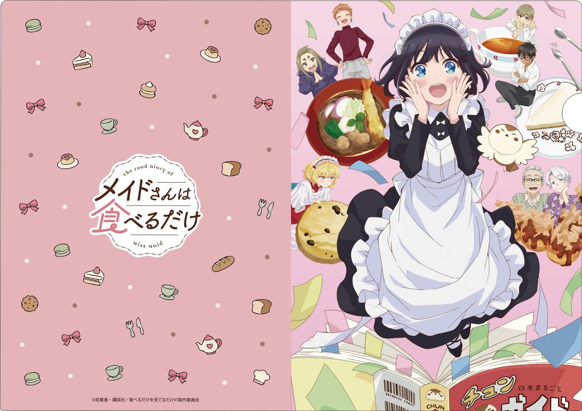 EMT Squared [The Food Diary of Miss Maid] Clear File A รูปภาพ 2