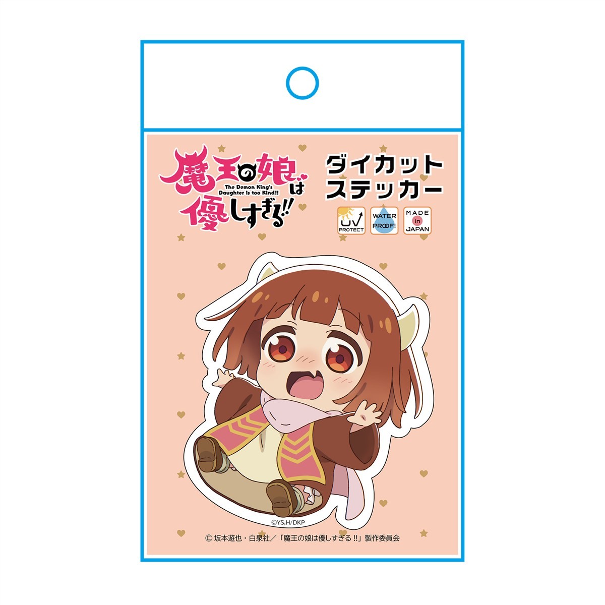 EMT Squared [The Daughter of the Demon Lord Is Too Kind!] Deformed Die-cut Sticker Doux รูปภาพ 3