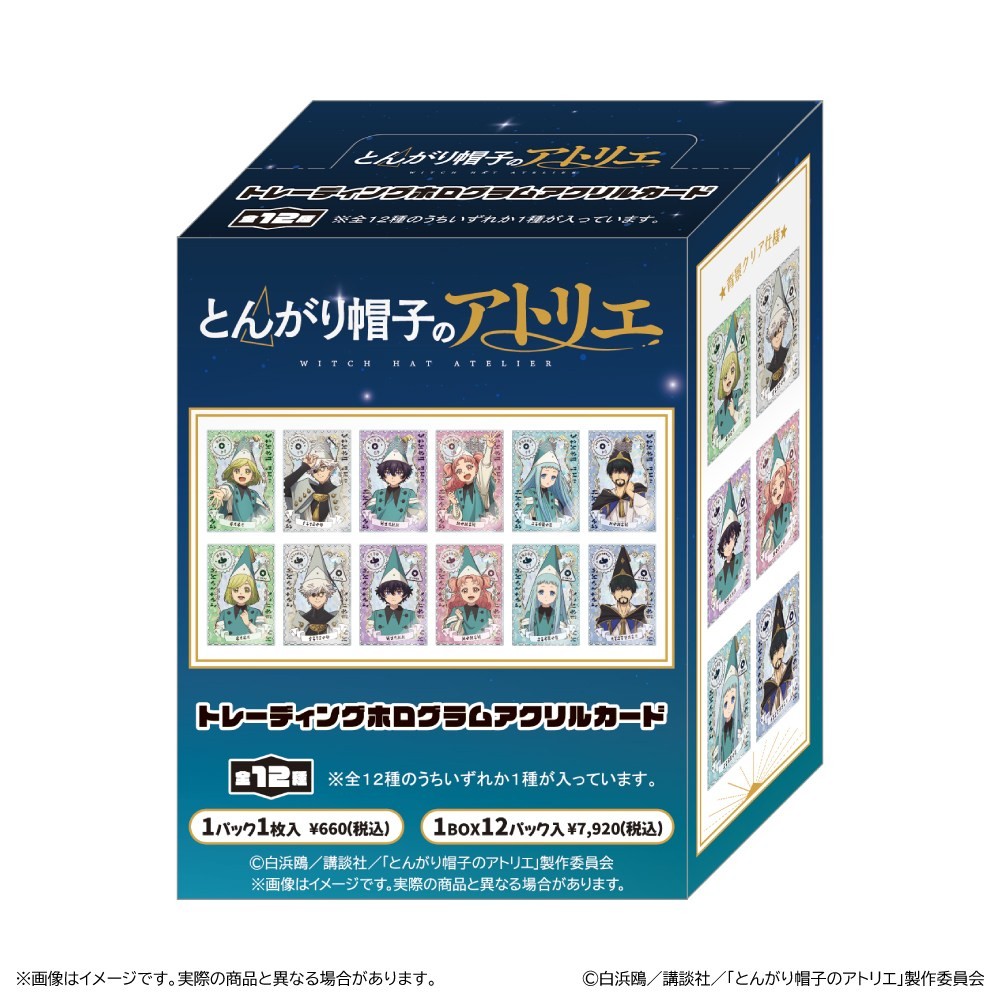 Shimizu Industry Witch Hat Atelier Trading Hologram Acrylic Card (Set of 12) (Anime Toy) 圖片 3
