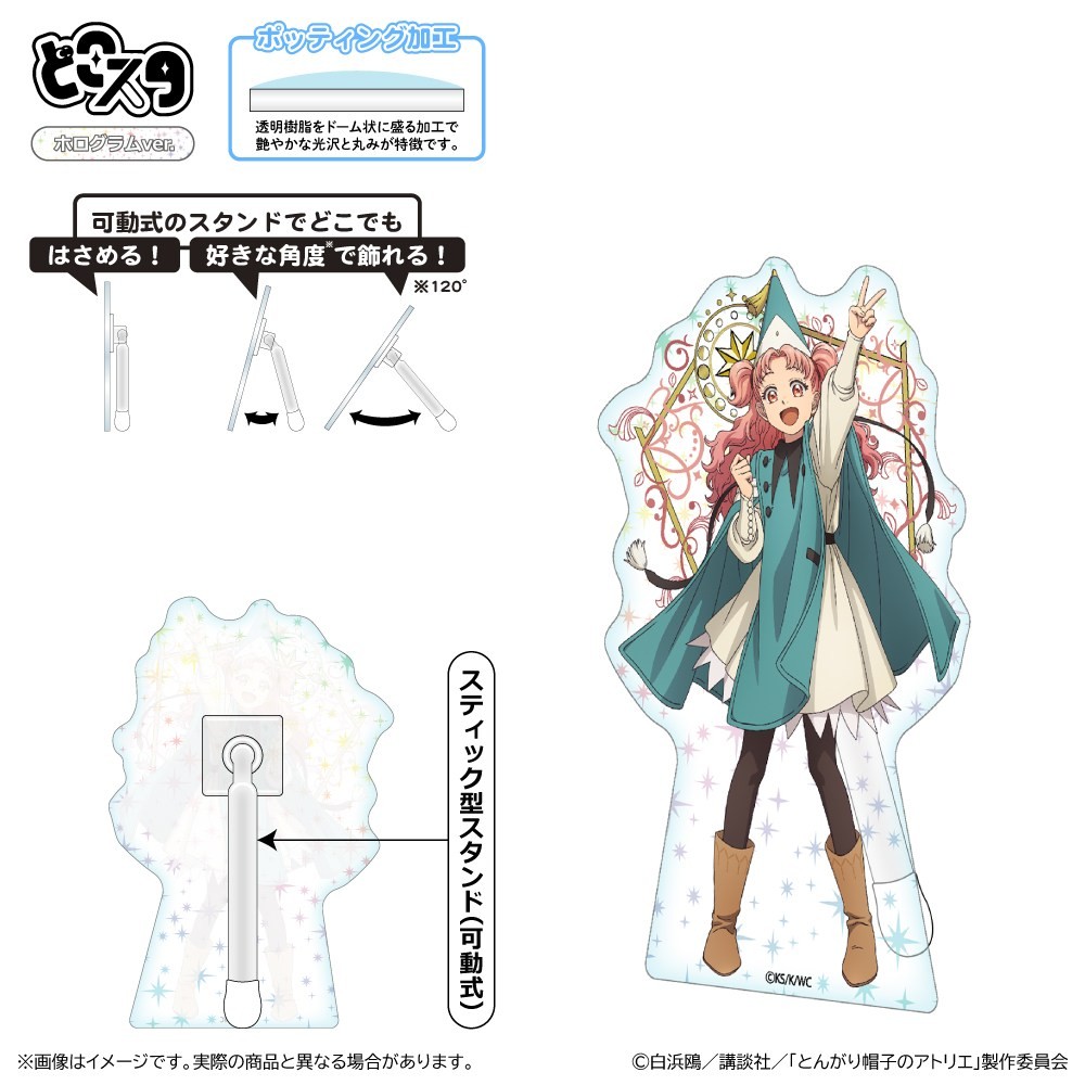 Shimizu Industry Witch Hat Atelier DokoSta (Hologram Ver.) / Tetia (Anime Toy) 圖片 2