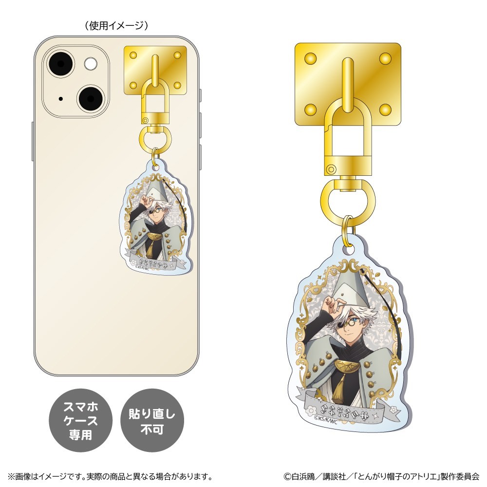Shimizu Industry Witch Hat Atelier Key Ring Hanger / Qifrey (Anime Toy) 圖片 2