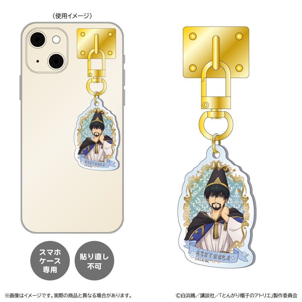 Shimizu Industry Witch Hat Atelier Key Ring Hanger / Olruggio (Anime Toy) 圖片 2