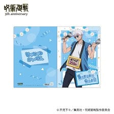 Movic Animation [Jujutsu Kaisen] 5th Anniversary Clear File / Satoru Gojo Kaigyoku / Gyokusetsu (Anime Toy) image 1