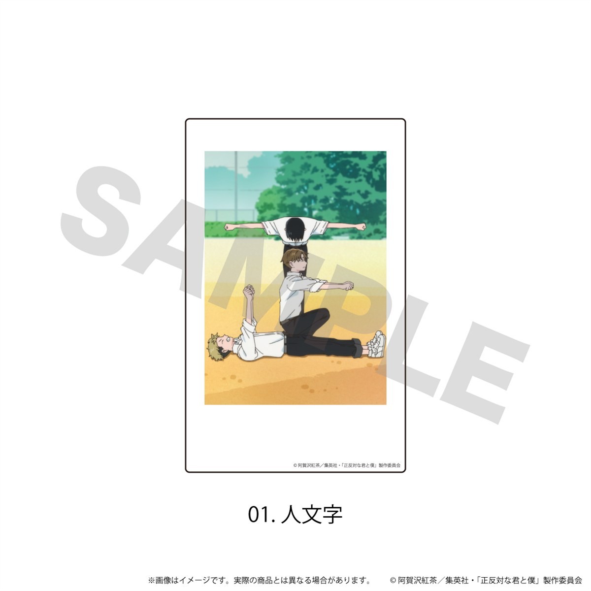 N&amp;E Acrylic Sticker [You and I Are Polar Opposites] 01 / (Human Formation) (Anime Toy) รูปภาพ 2