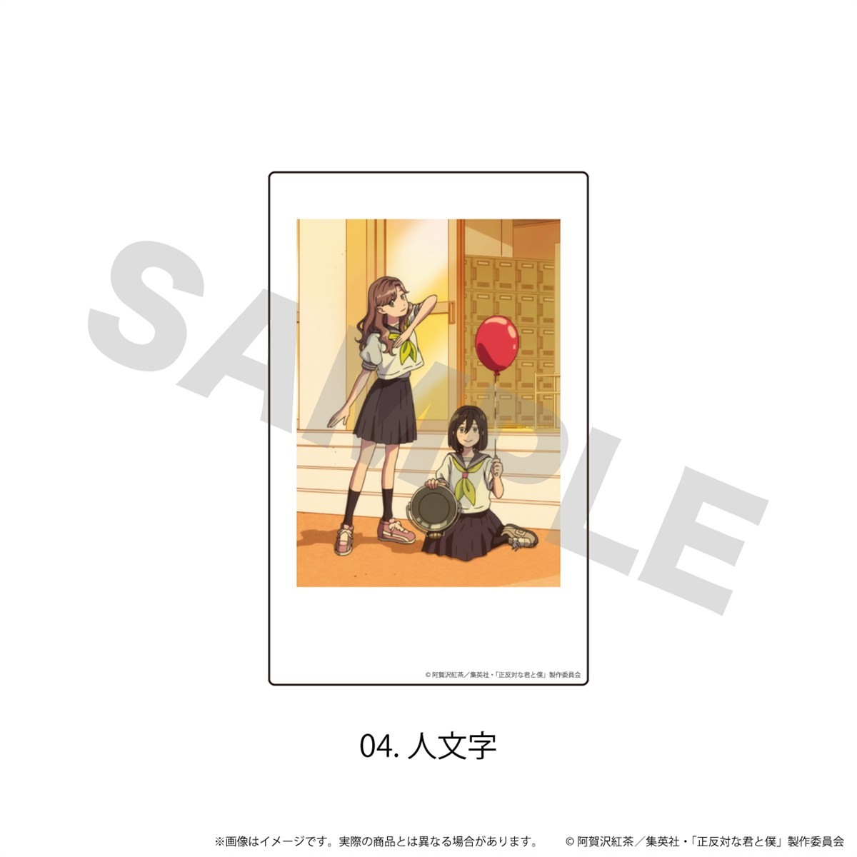 N&amp;E Acrylic Sticker [You and I Are Polar Opposites] 04 / (Human Formation) (Anime Toy) Bild 2