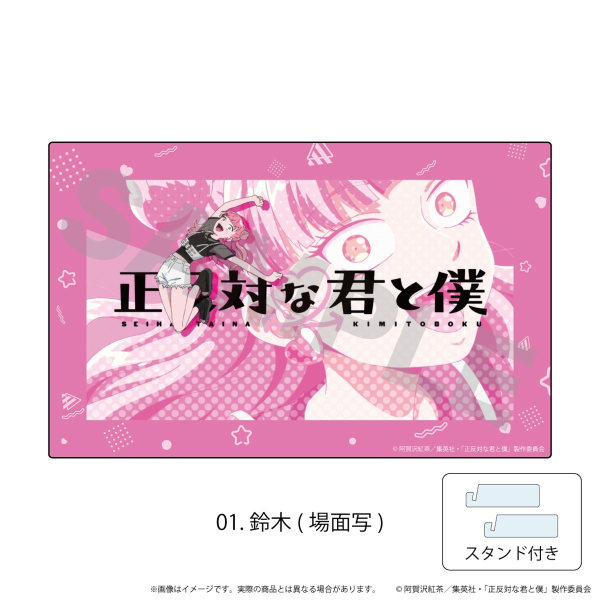 N&amp;E Acrylic Board [You and I Are Polar Opposites] 01 / Suzuki (Scene Picture) (Anime Toy) รูปภาพ 2