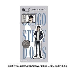 Movic 문호 스트레이 독스 스마트폰 스티커 / 아쿠타가와 류노스케