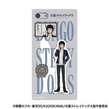 Movic Bungo Stray Dogs Smart Phone Sticker / Ryunosuke Akutagawa (Anime Toy) 圖片 1