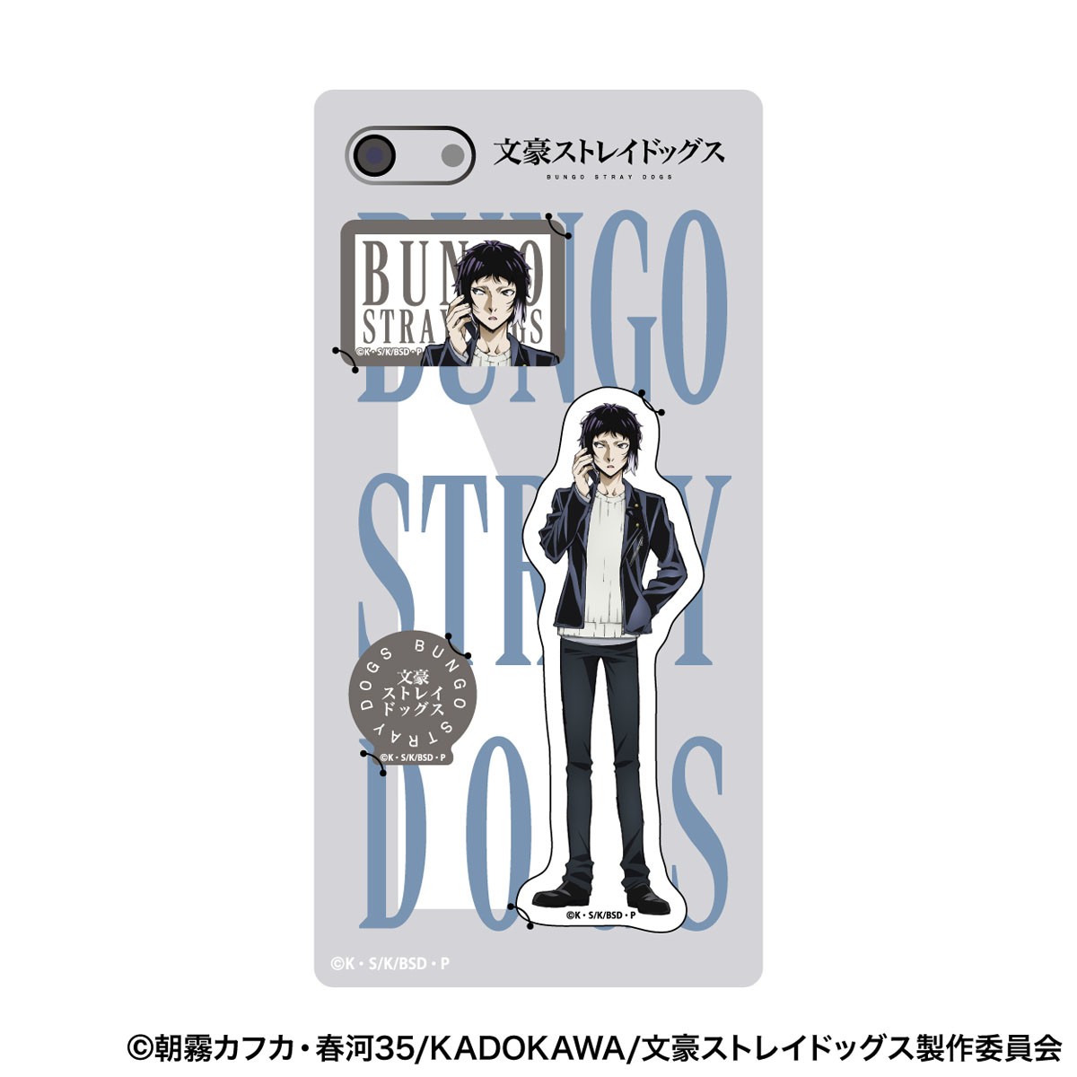 Movic Bungo Stray Dogs Smart Phone Sticker / Ryunosuke Akutagawa (Anime Toy) 圖片 2