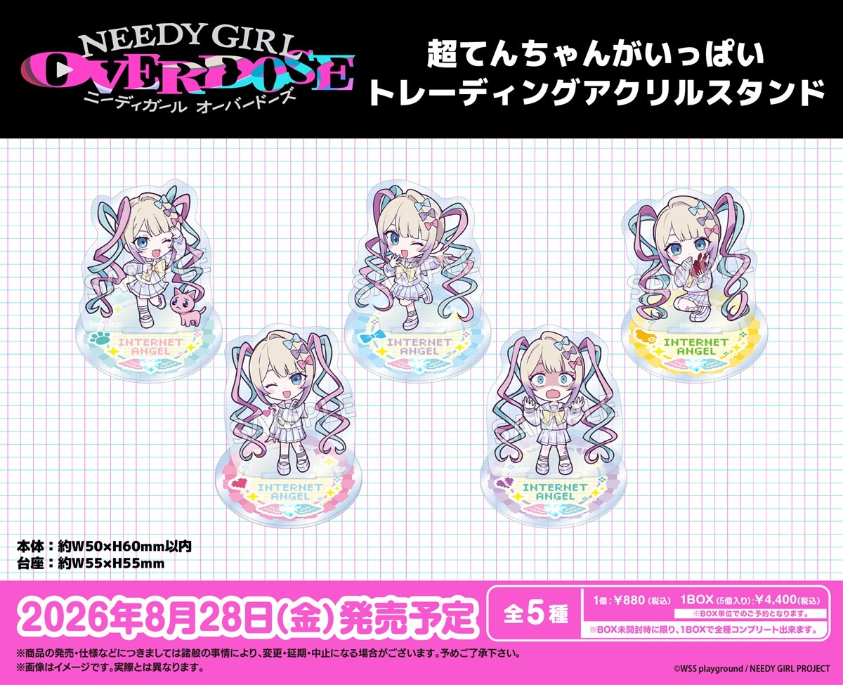 Bushiroad Creative Animation [Needy Streamer Over load] OMGkawaiiAngel ga Ippai Trading Acrylic Stand (Set of 5) (Anime Toy) imagen 3