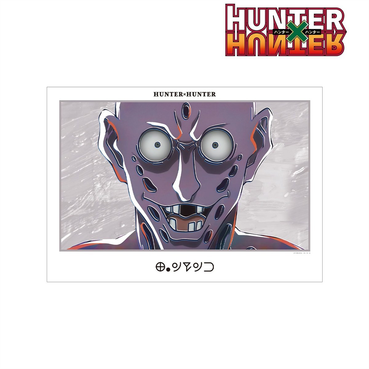 arma bianca HUNTER x HUNTER Bonolenov Ani-Art Vol. 4 A3 Matte Finish Poster (Anime Toy) image 3