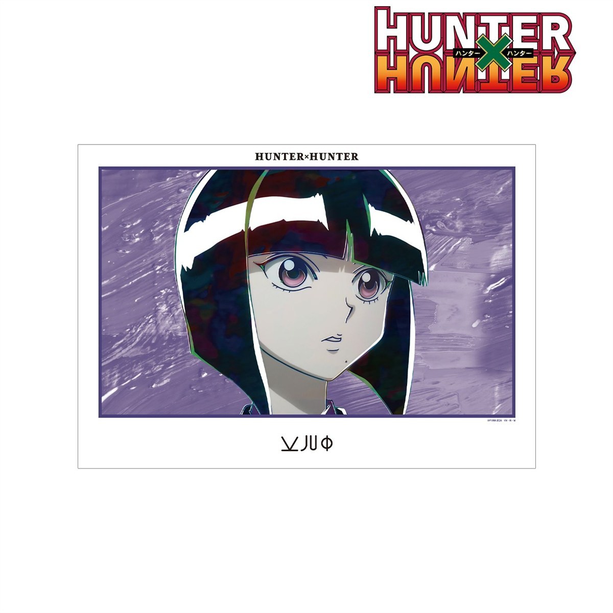 arma bianca HUNTER x HUNTER Kalluto Ani-Art Vol. 4 A3 Matte Finish Poster (Anime Toy) Bild 3