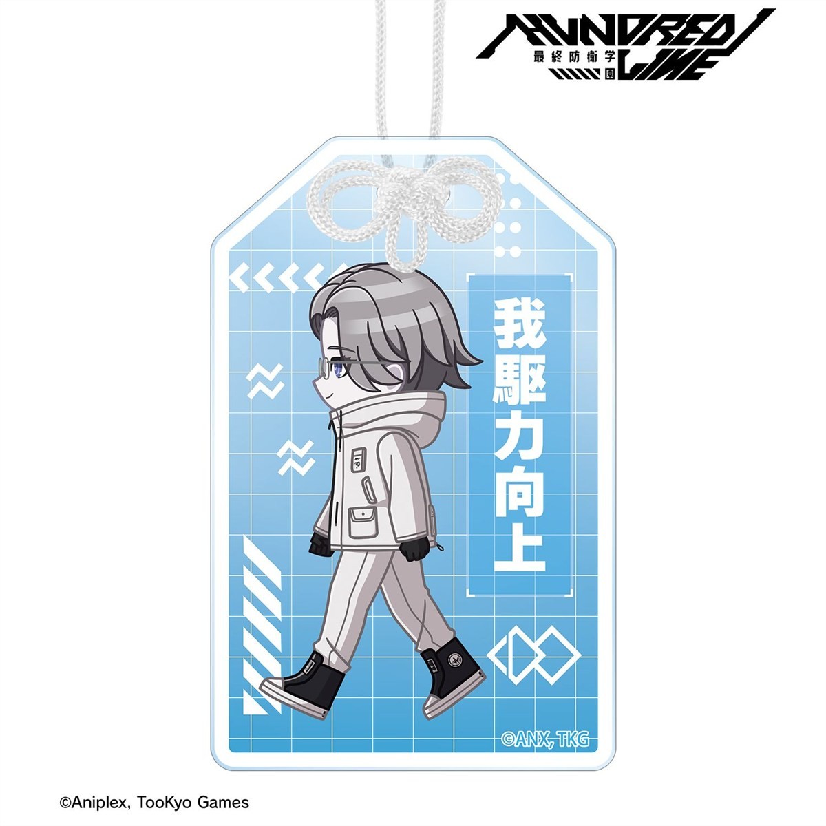 arma bianca The Hundred Line -Last Defense Academy- Eito Aotsuki Chibitoko Acrylic Charm รูปภาพ 3
