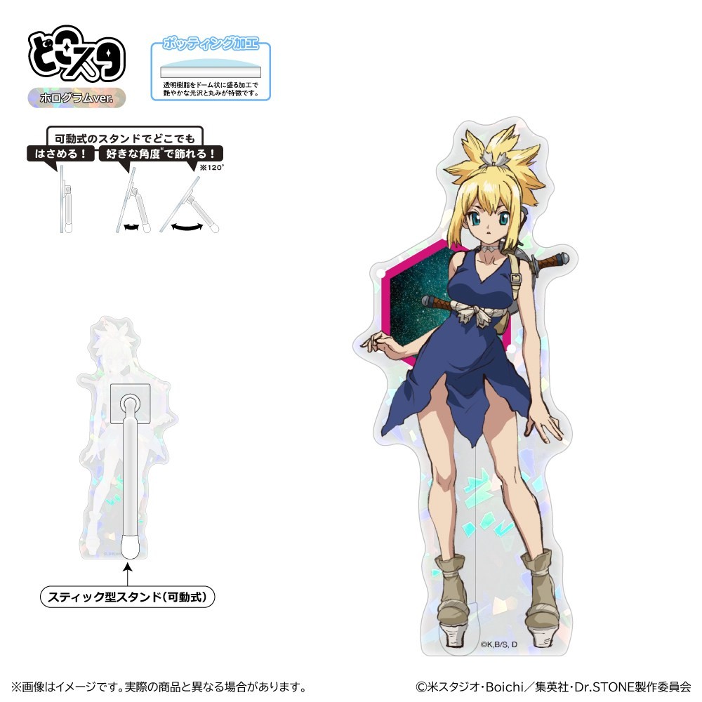 Shimizu Industry Dr. Stone DokoSta (Hologram Ver.) / Kohaku (Anime Toy) Bild 2