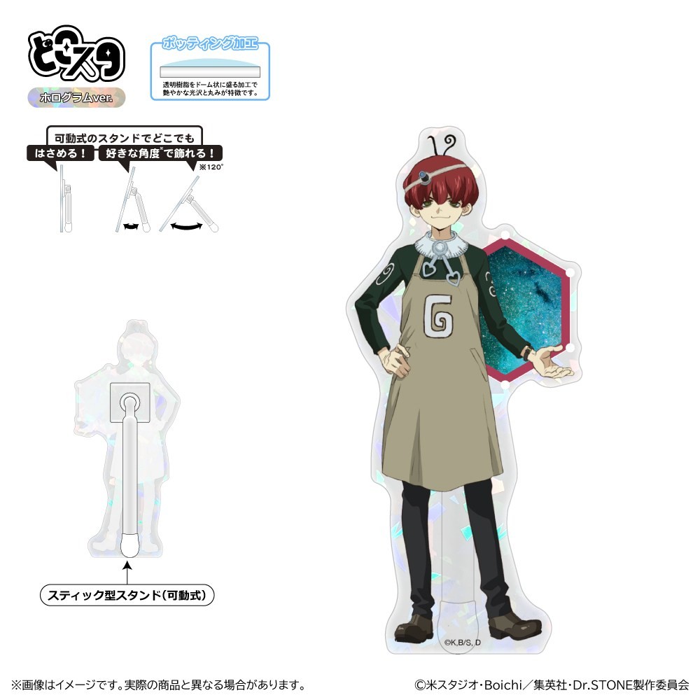 Shimizu Industry Dr. Stone DokoSta (Hologram Ver.) / Joel (Anime Toy) gambar 2