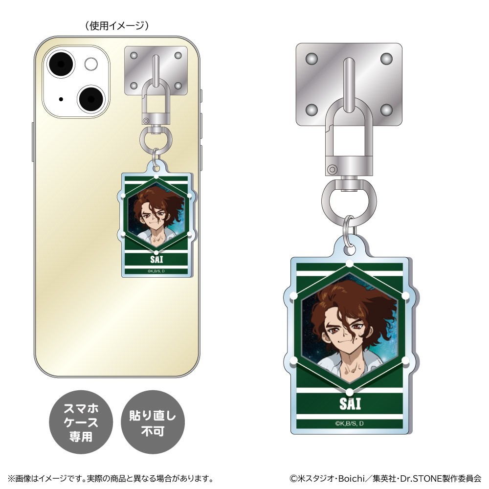 Shimizu Industry Dr. Stone Key Ring Hanger / SAI (Anime Toy) Bild 2