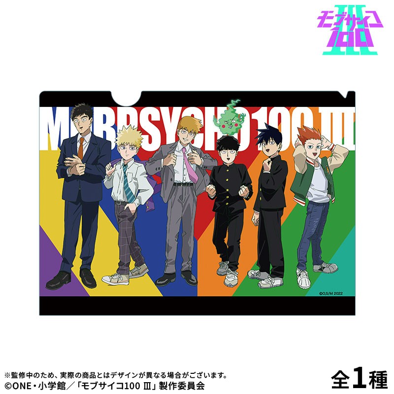 Drecom [Mob Psycho 100 III] A4 Clear File : 10th Anniversary Ver. (Anime Toy) hình ảnh 2