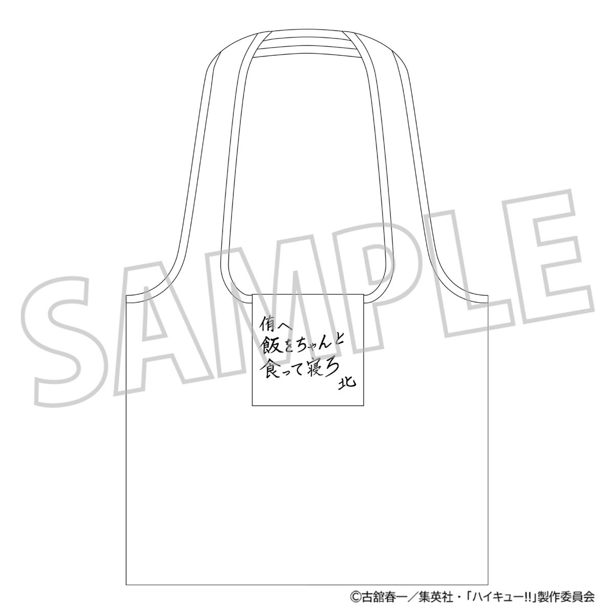 Movic Haikyu!! Eco Bag / Meshiwo Kutte Chanto Nero Bild 3