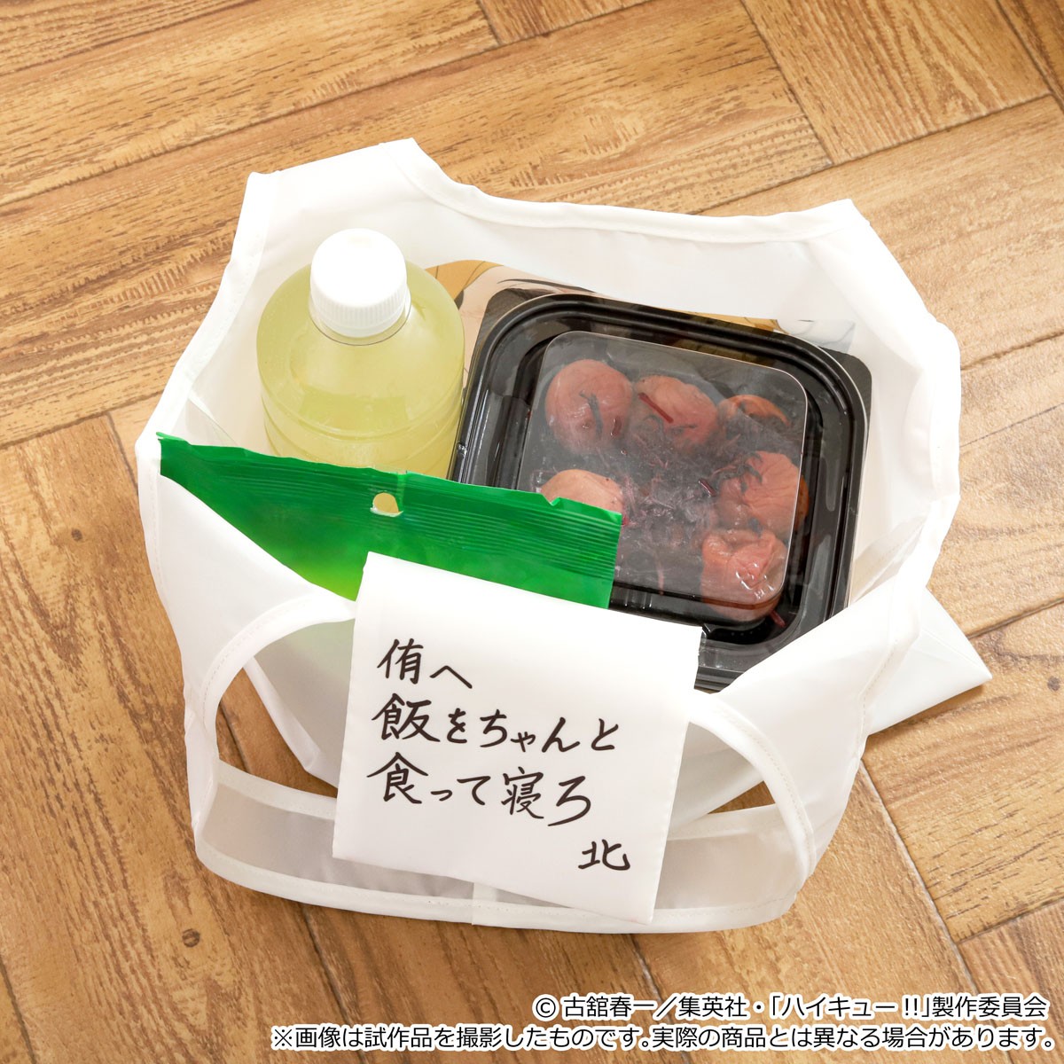 Movic Haikyu!! Eco Bag / Meshiwo Kutte Chanto Nero Bild 5