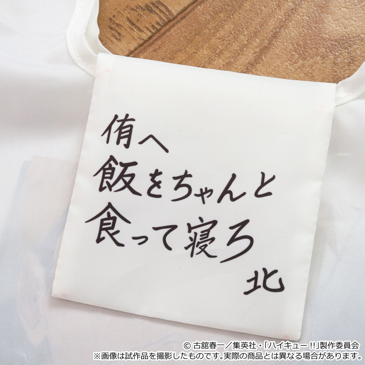 Movic Haikyu!! Eco Bag / Meshiwo Kutte Chanto Nero Bild 6
