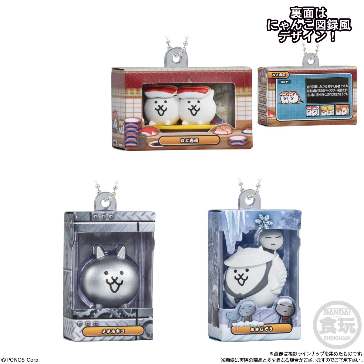 Bandai Nyanko Dai Senso Chocobox Box Figure Collection 2 (14er-Set) (Shokugan) Bild 5