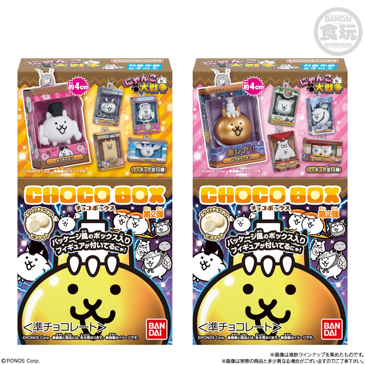 Bandai Nyanko Dai Senso Chocobox Box Figure Collection 2 (14er-Set) (Shokugan) Bild 7