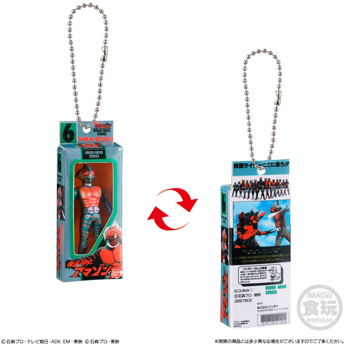 Bandai Kamen Rider Soft Vinyl Package Charm 2 &amp; Chocolate Biscuit (Set of 10) (Shokugan) imagen 2