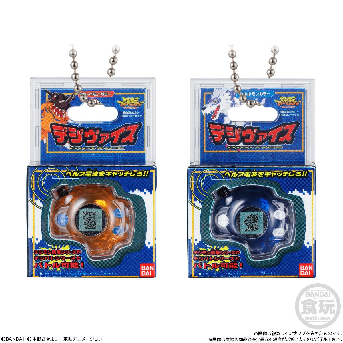 Bandai Digivice Package Charm & Biscuit (10er-Set) (Shokugan) Bild 3
