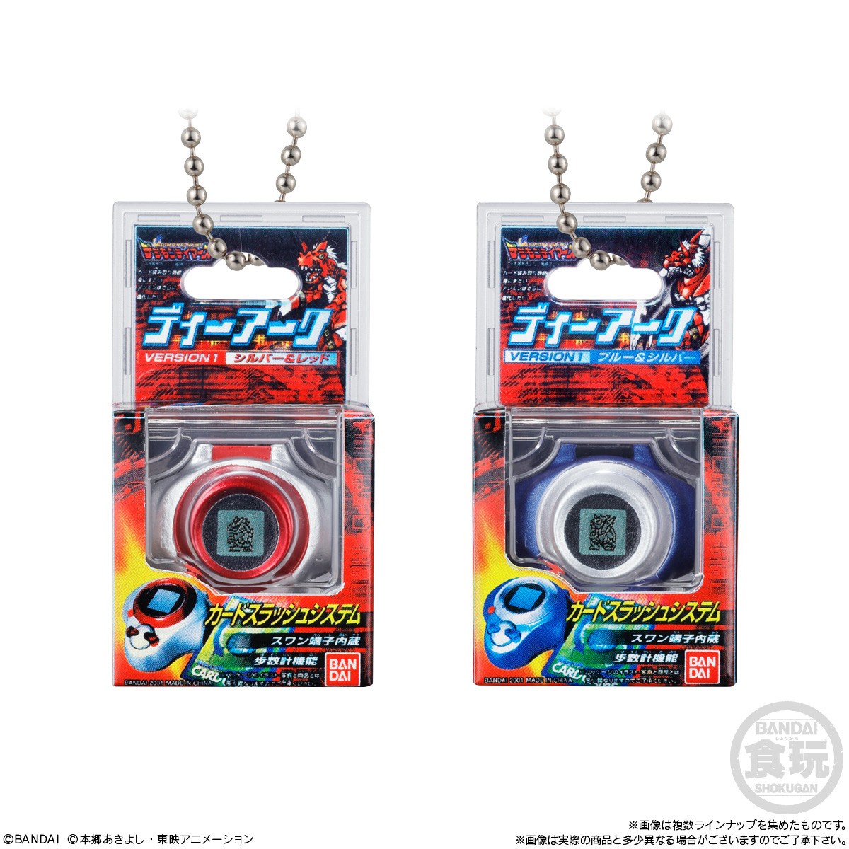 Bandai Digivice Package Charm & Biscuit (10er-Set) (Shokugan) Bild 5