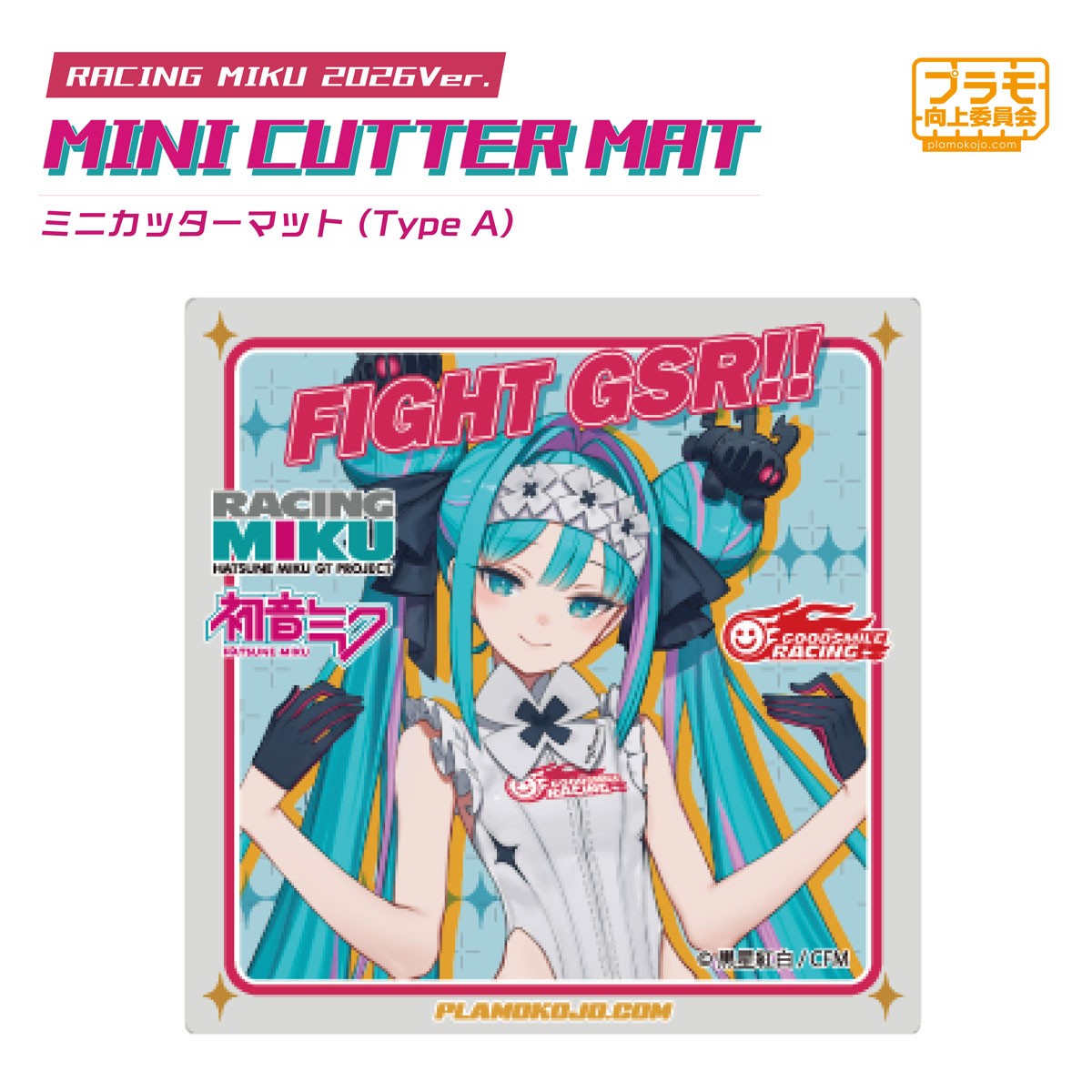 Plamokojo Committee Mini Cutter Mat Racing Miku 2026Ver.(A) (Hobby Tool) imagen 2