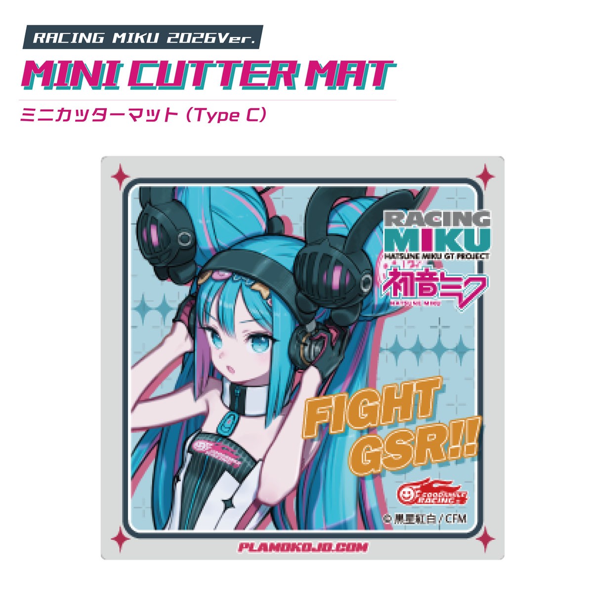 Plamokojo Committee Mini Cutter Mat Racing Miku 2026Ver.(C) (Hobby Tool) Bild 2