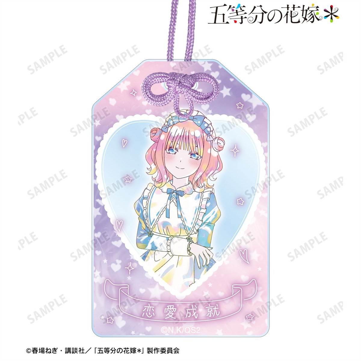 arma bianca The Quintessential Quintuplets* [Especially Illustrated] Nino Nakano Hoshizora Maid Ver. Ani-Art Kawaii label อะคริลิคพวงกุญแจ (ของเล่นอนิเมะ) รูปภาพ 3