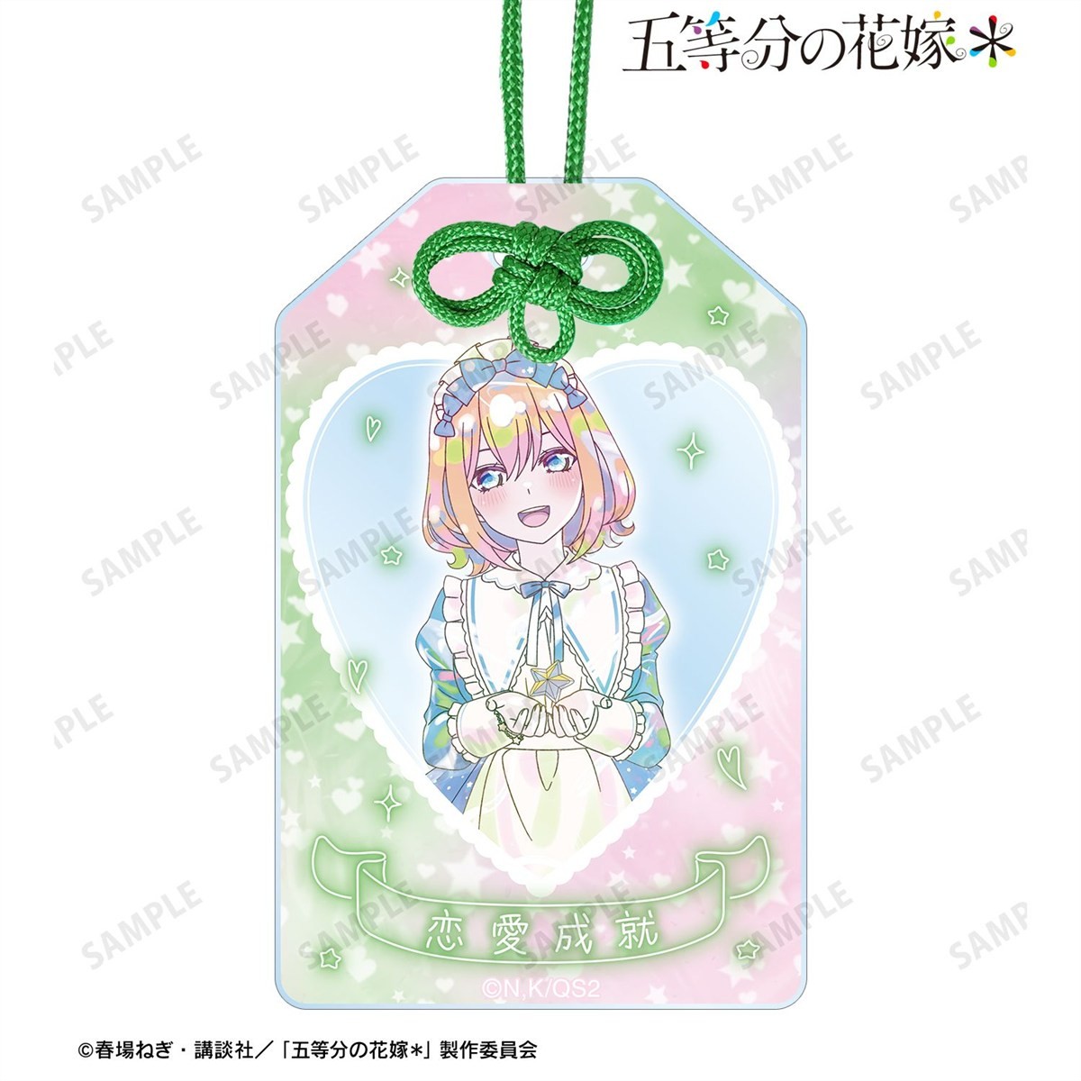 arma bianca The Quintessential Quintuplets* [Especially Illustrated] Yotsuba Nakano Hoshizora Maid Ver. Ani-Art Kawaii label Acryl-Amulett Bild 3