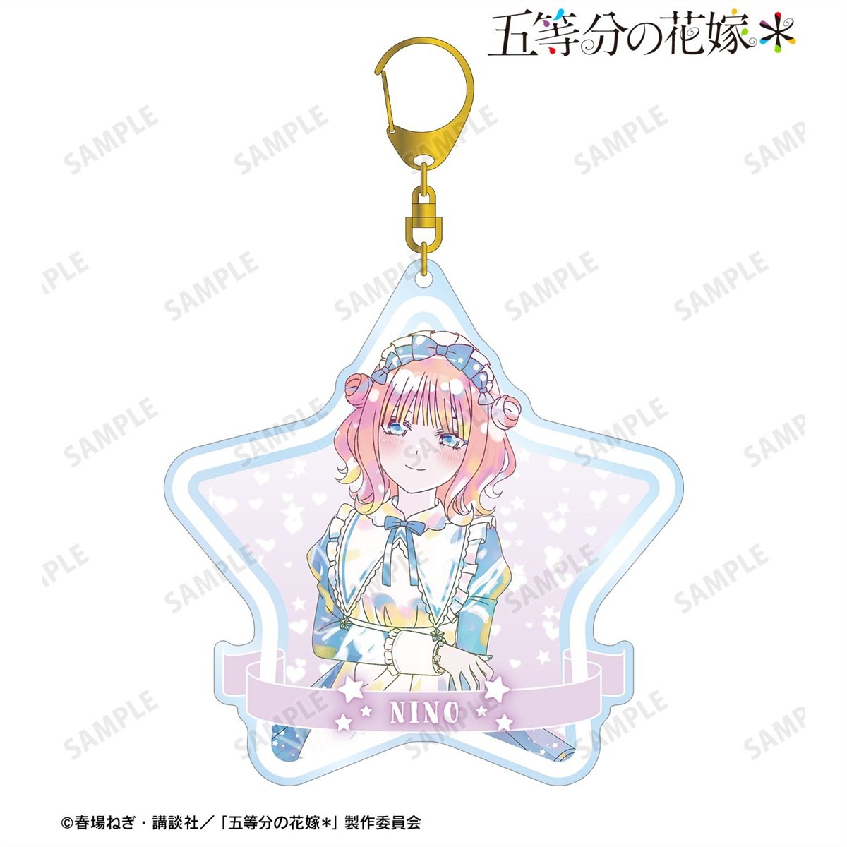 arma bianca The Quintessential Quintuplets* [Especially Illustrated] Nino Nakano Hoshizora Maid Ver. Ani-Art Kawaii label großer Acryl-Schlüsselanhänger Bild 3