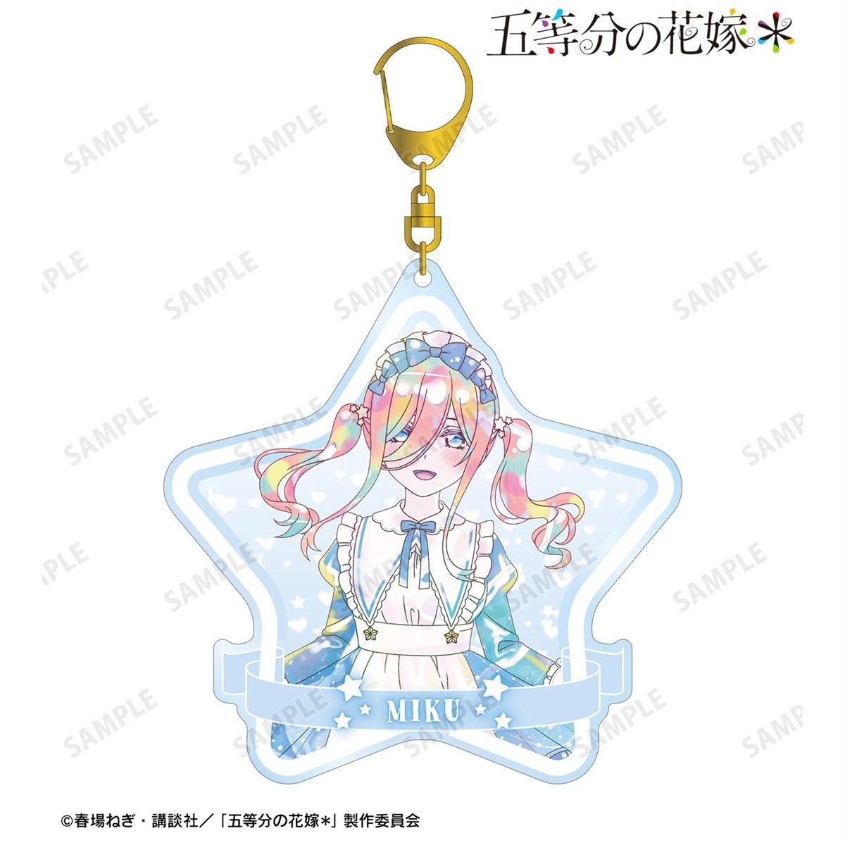 arma bianca The Quintessential Quintuplets* [Especially Illustrated] Miku Nakano Hoshizora Maid Ver. Ani-Art Kawaii label Big Acryl-Schlüsselanhänger Bild 3