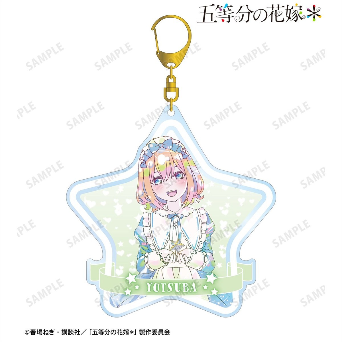 arma bianca The Quintessential Quintuplets* [ภาพประกอบพิเศษ] โยสึบะ นากาโนะ Hoshizora Maid Ver. Ani-Art Kawaii label พวงกุญแจอะคริลิคขนาดใหญ่ รูปภาพ 3