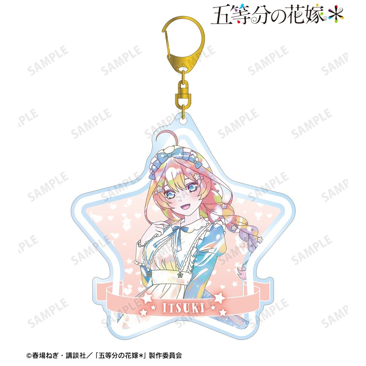 arma bianca The Quintessential Quintuplets* [ภาพประกอบพิเศษ] อิทสึกิ นากาโนะ Hoshizora Maid Ver. Ani-Art Kawaii label พวงกุญแจอะคริลิคขนาดใหญ่ รูปภาพ 3