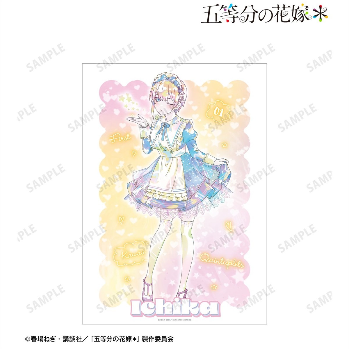 arma bianca The Quintessential Quintuplets* [ภาพประกอบพิเศษ] อิจิกะ นากาโนะ Hoshizora Maid Ver. Ani-Art Kawaii label โปสเตอร์เคลือบพิเศษ A3 (ของเล่นอนิเมะ) รูปภาพ 3