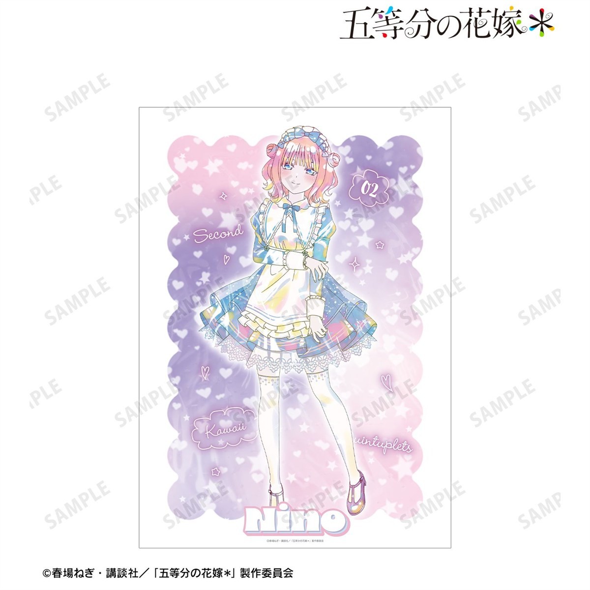 arma bianca The Quintessential Quintuplets* [ภาพประกอบพิเศษ] นิโนะ นากาโนะ Hoshizora Maid Ver. Ani-Art Kawaii label โปสเตอร์เคลือบพิเศษ A3 (ของเล่นอนิเมะ) รูปภาพ 3