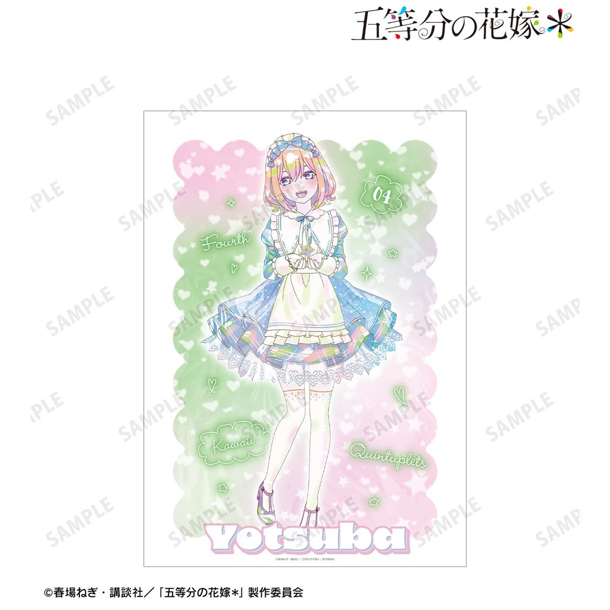 arma bianca The Quintessential Quintuplets* [ภาพประกอบพิเศษ] โยสึบะ นากาโนะ Hoshizora Maid Ver. Ani-Art Kawaii label โปสเตอร์เคลือบพิเศษ A3 (ของเล่นอนิเมะ) รูปภาพ 3