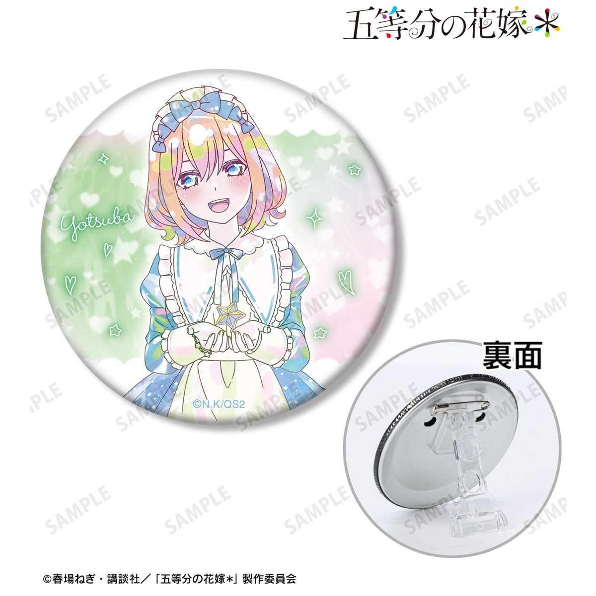 arma bianca The Quintessential Quintuplets* [Especially Illustrated] Yotsuba Nakano Hoshizora Maid Ver. Ani-Art Kawaii label เข็มกลัด 3 Way รูปภาพ 3