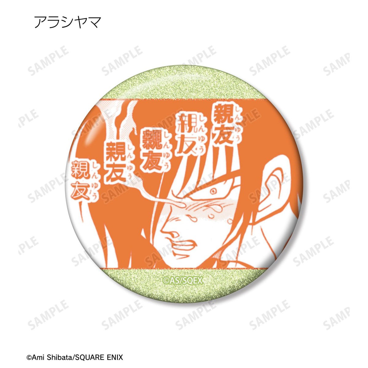arma bianca Papuwa Trading Glitter Can Badge The Ganma Army Ver. (17er Set) (Anime Toy) Bild 6