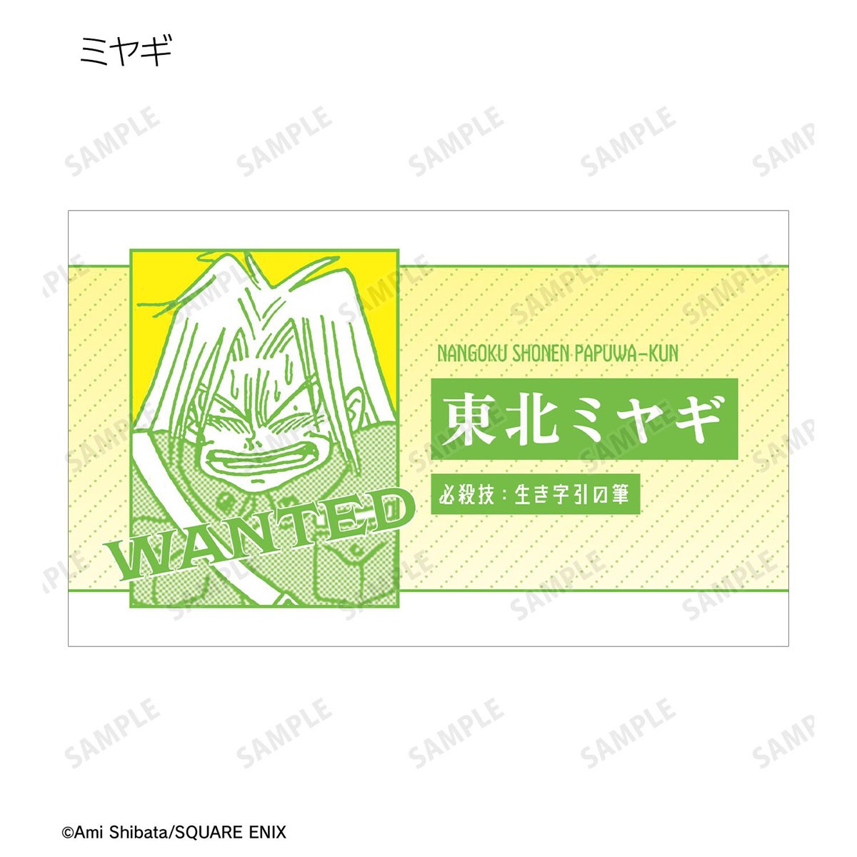 arma bianca PAPUWA 交換式卡片 (全15種) (動漫玩具) 圖片 5