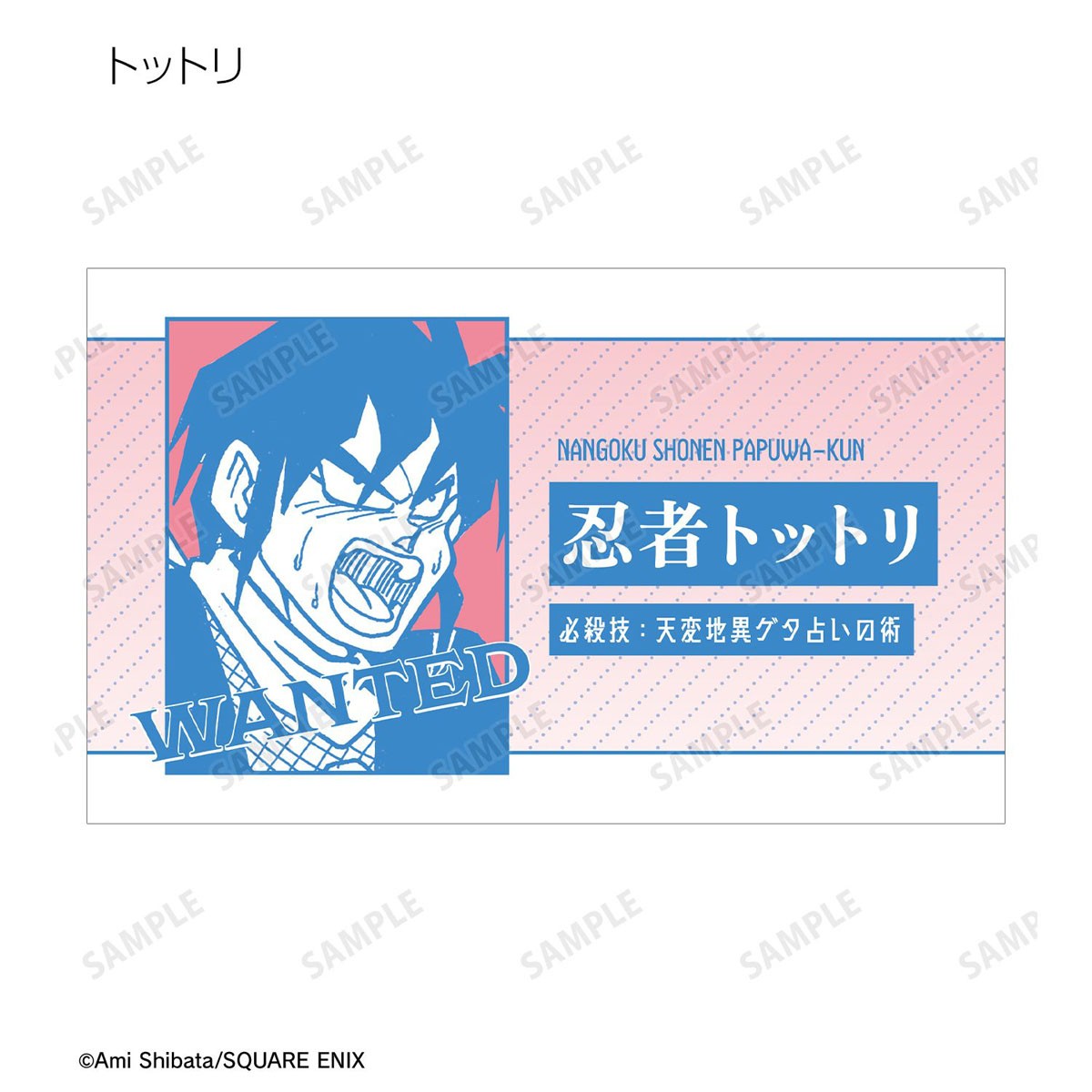 arma bianca PAPUWA 交換式卡片 (全15種) (動漫玩具) 圖片 6