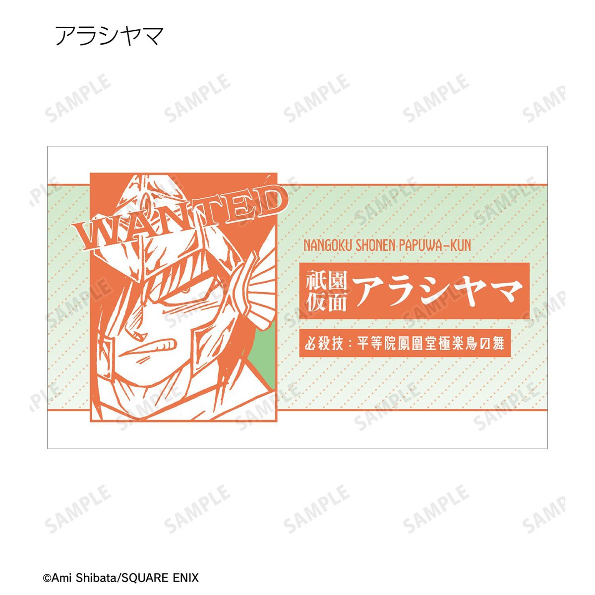 arma bianca PAPUWA 交換式卡片 (全15種) (動漫玩具) 圖片 7