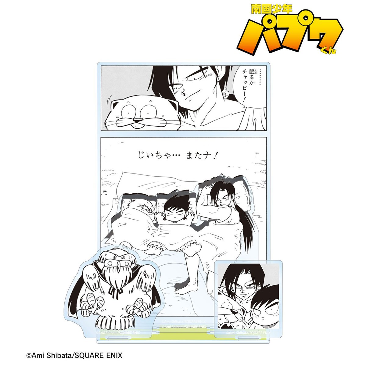 arma bianca PAPUWA 壓克力立體場景展示架 Ver. B (動漫玩具) 圖片 3